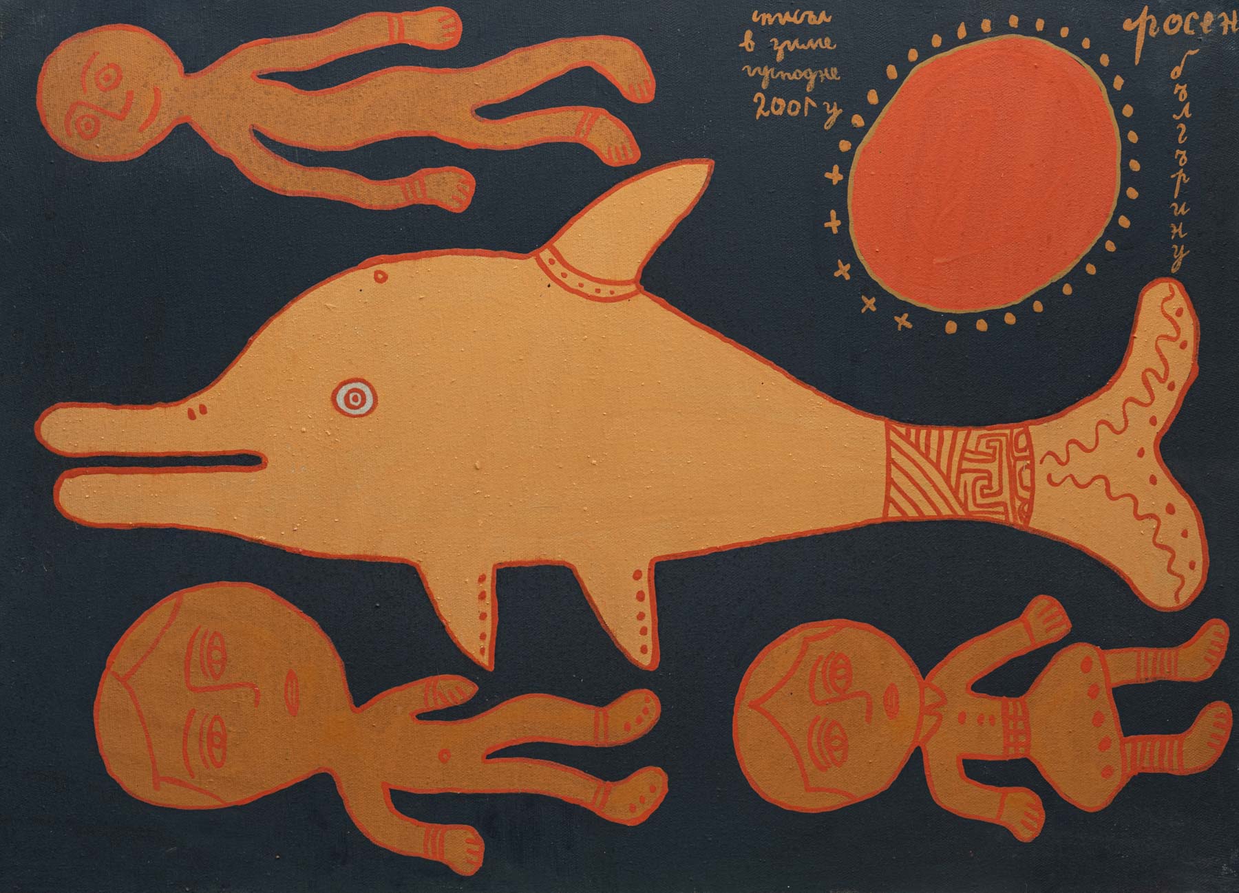 Големият добър делфин, Росен Рашев – Рошпака