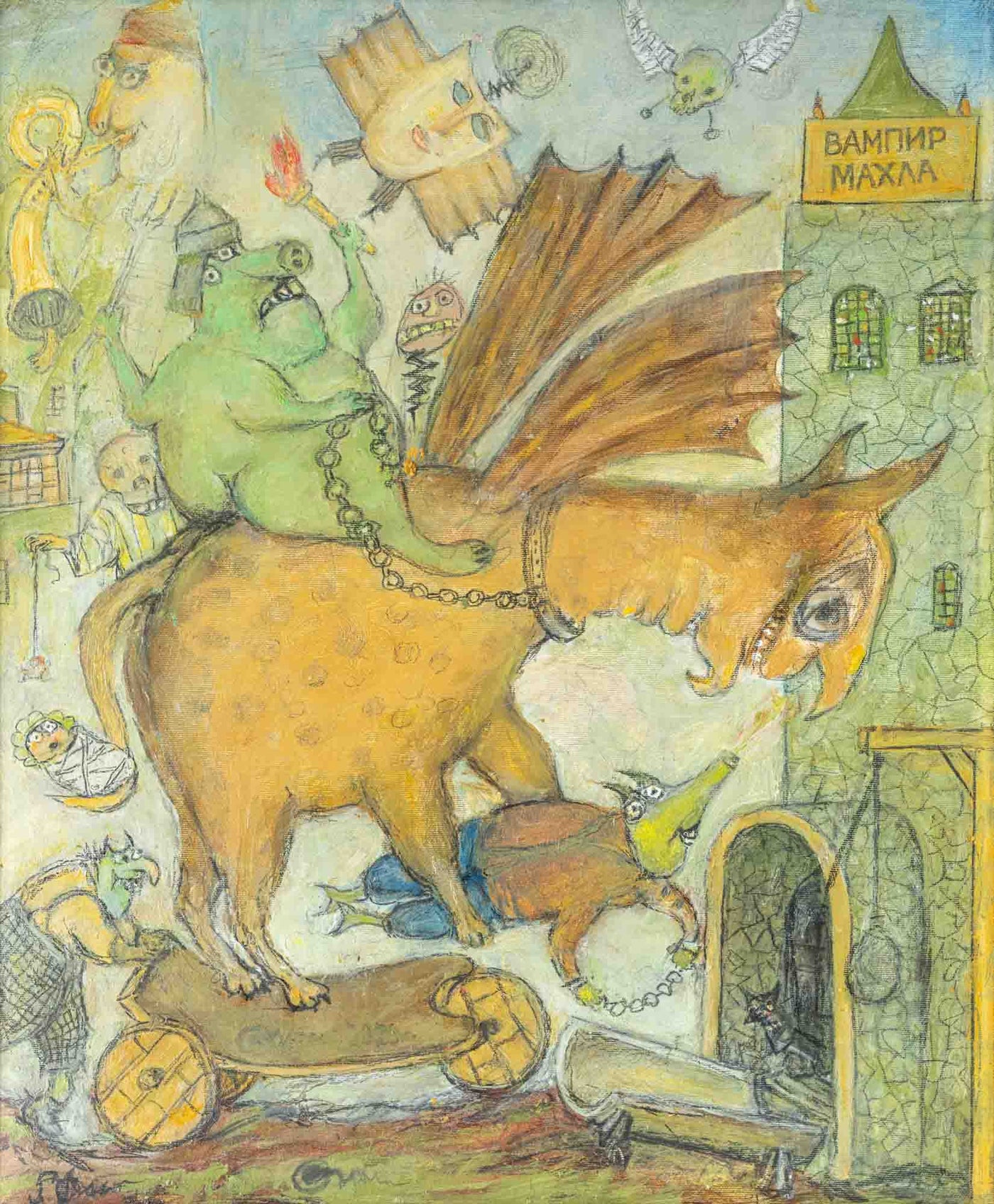 Вампир Махла