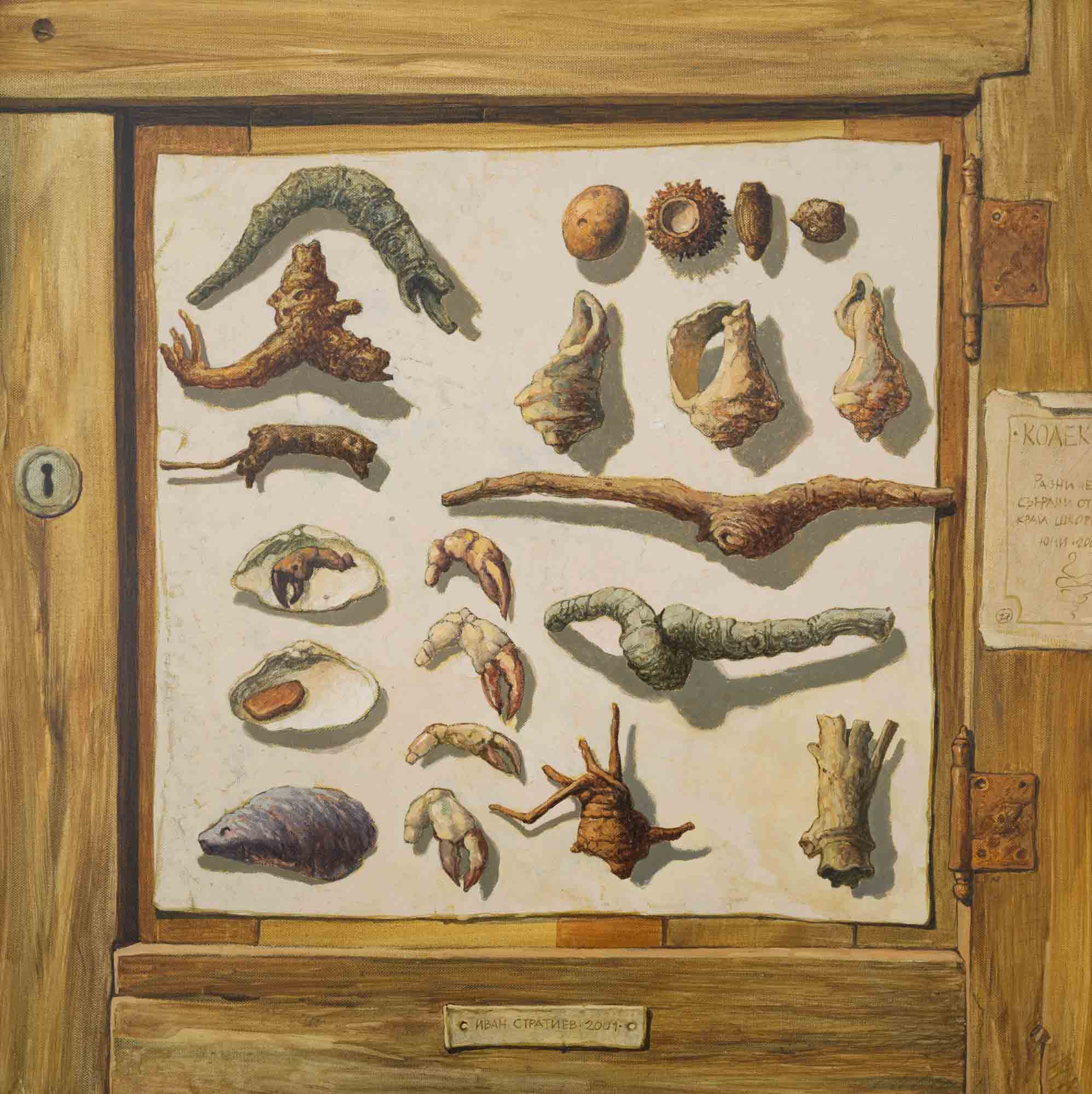 Натюрморт II, Иван Стратиев