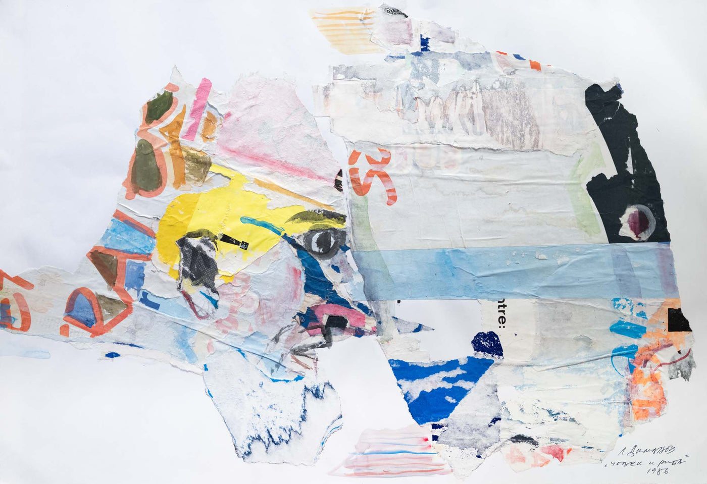 Човек и риба