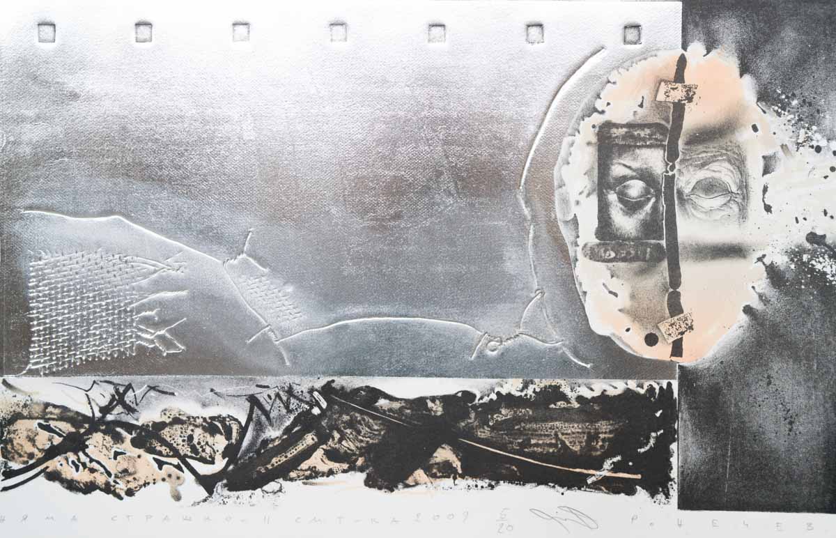 Няма страшно, Румен Нечев