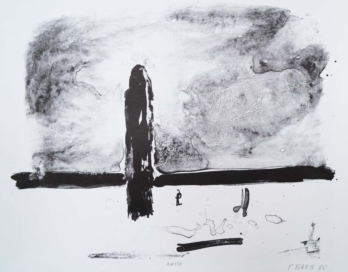 Без заглавие, Георги Баев