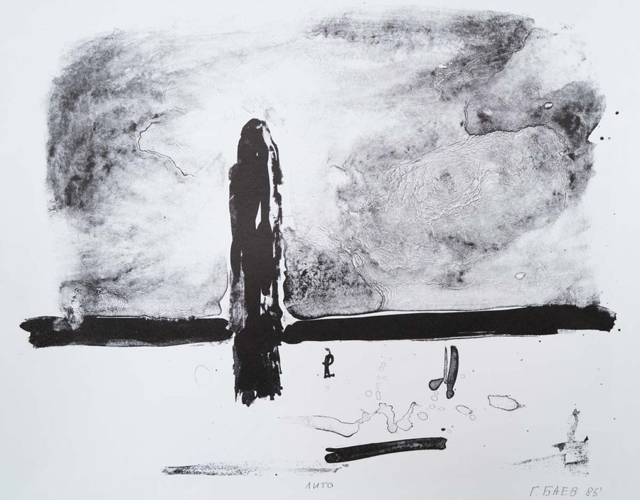 Без заглавие, Георги Баев