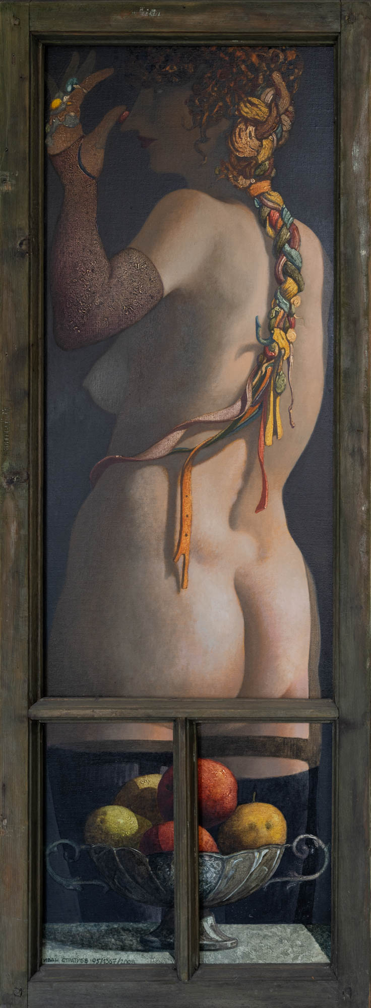 Ден, Иван Стратиев