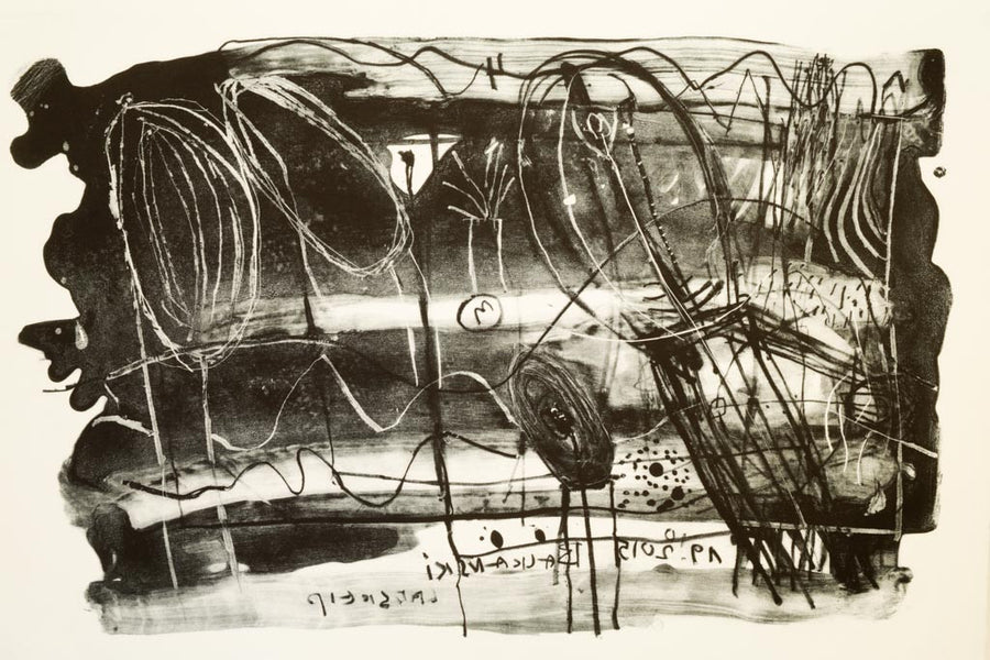 Пейзаж с дървета, Александър Балкански