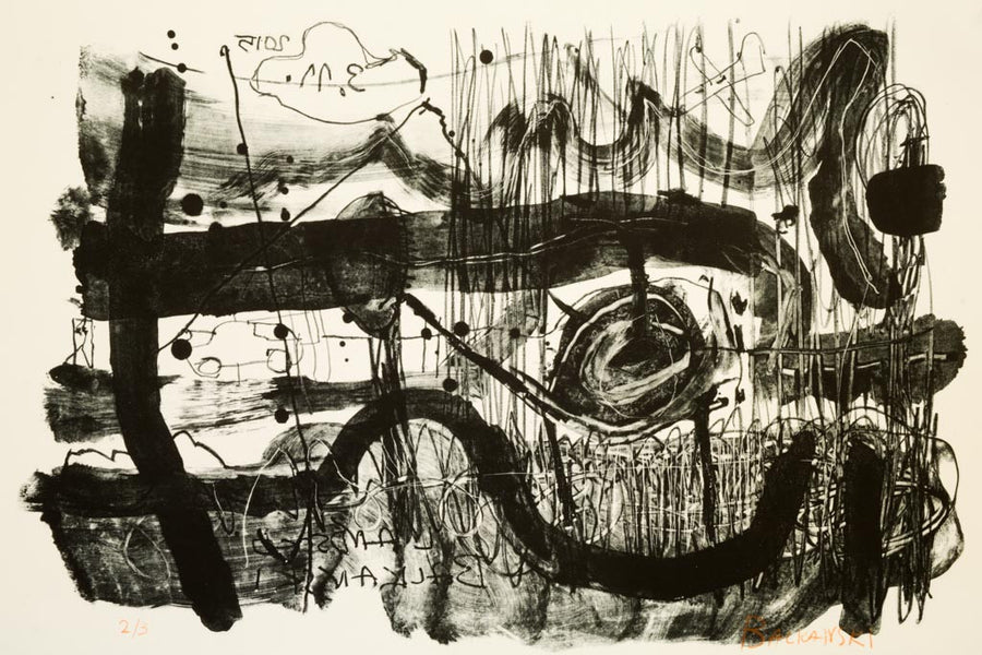 Пейзаж с кола и самолет, Александър Балкански