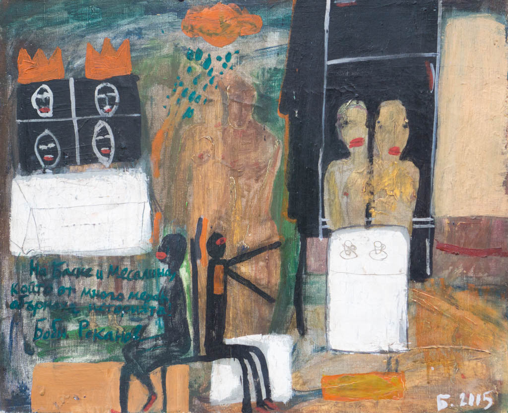 13 състояния на една изкуствоведка