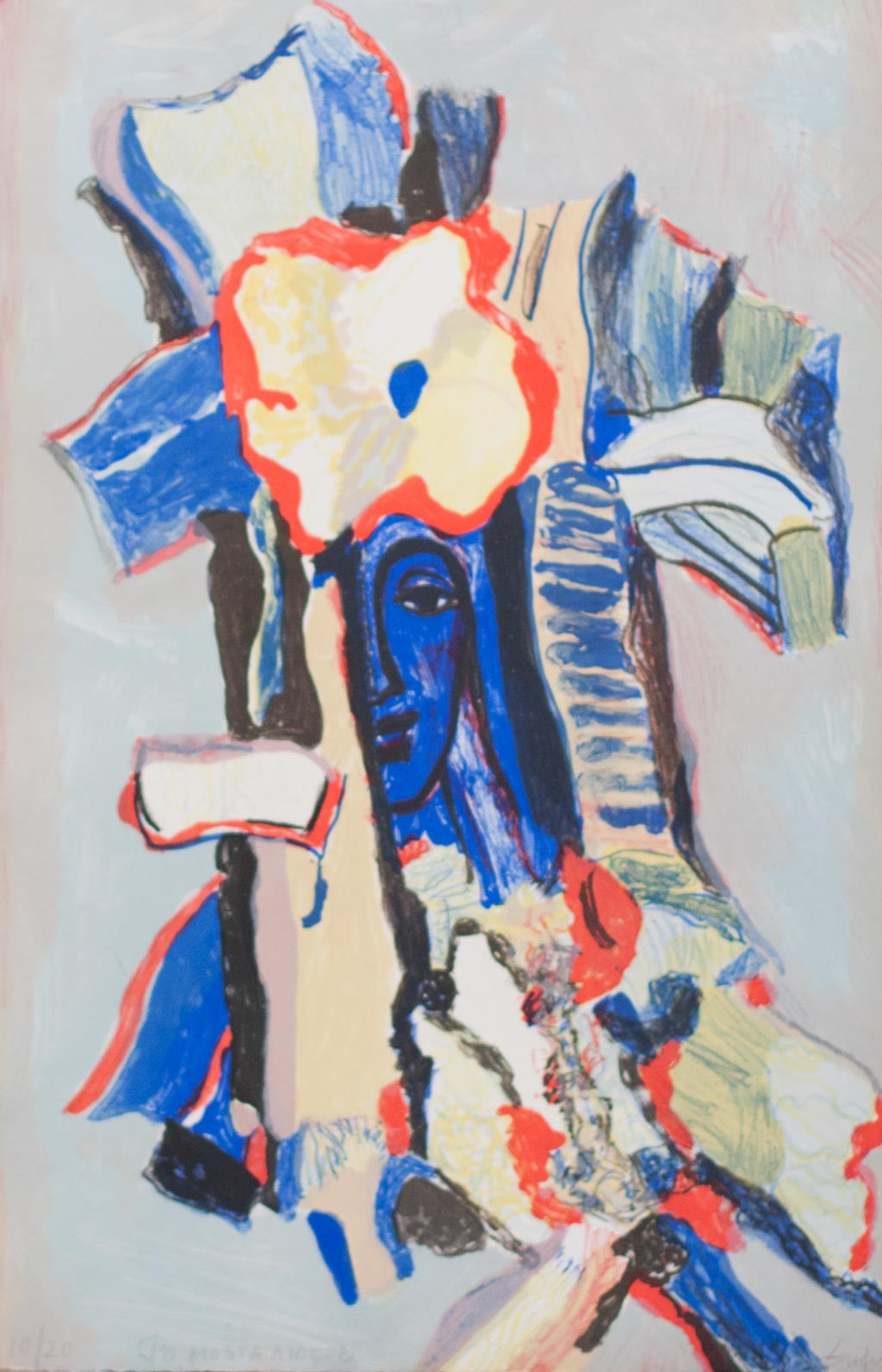 Ро, моята любов, Димитър Киров