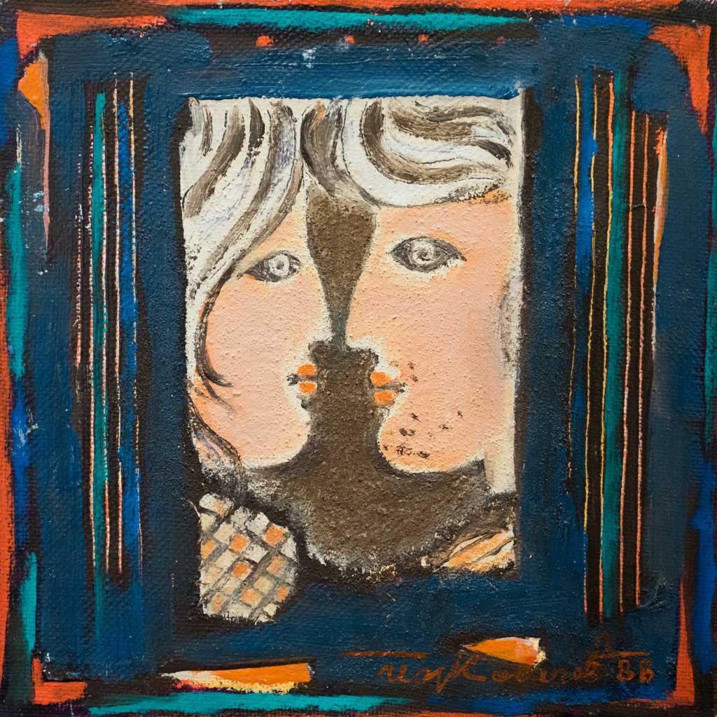 Любов, Георги Ковачев