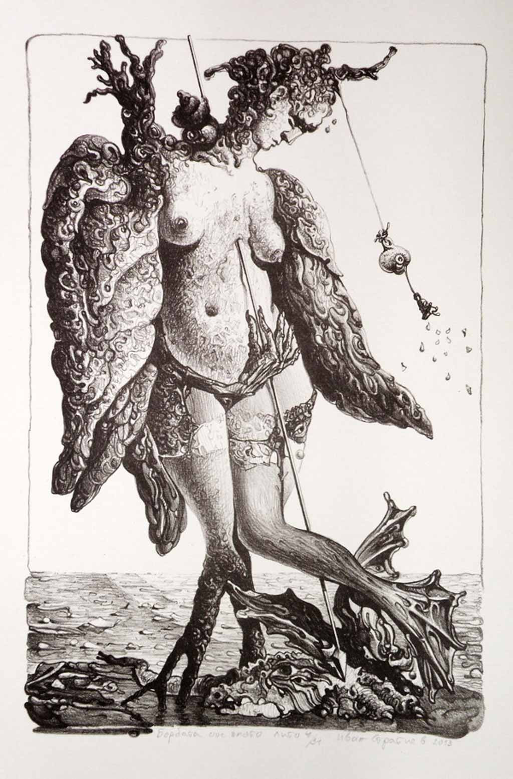 Борбата със злото