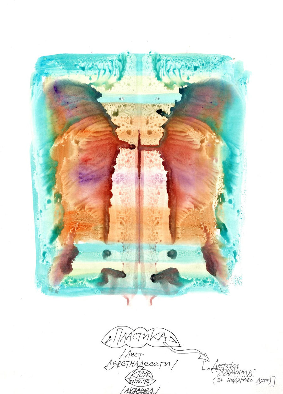 Детска хармония, Красимир Трифонов