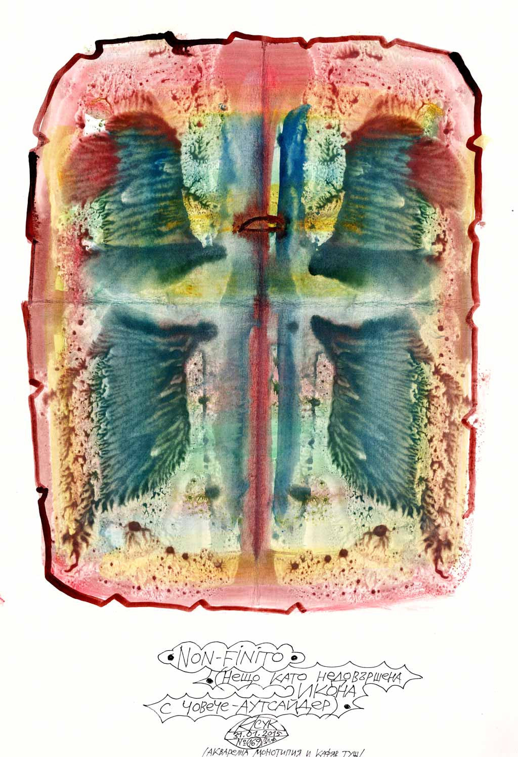 Нещо като недовършена икона, Красимир Трифонов