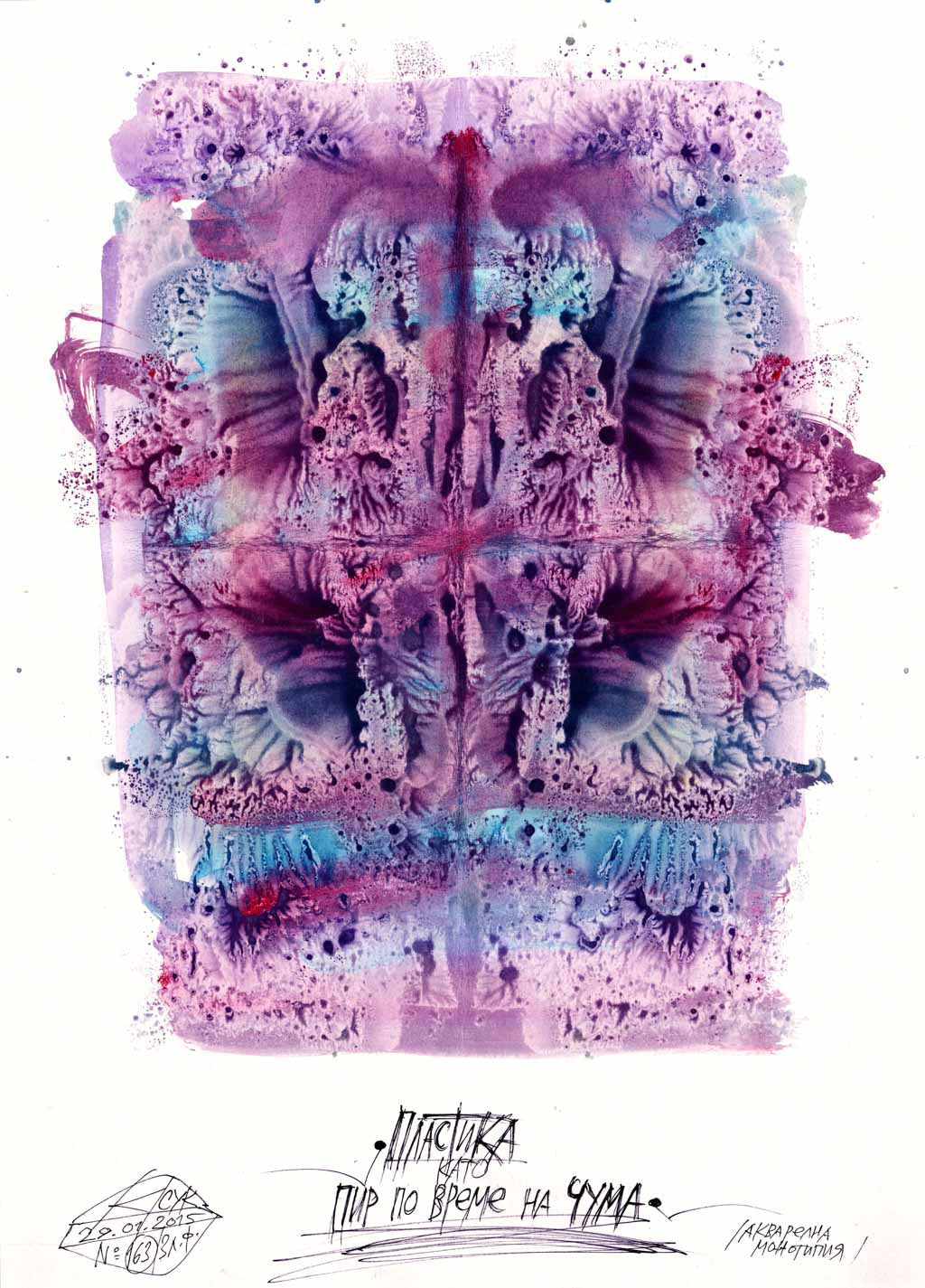 Пластика като "Пир по време на чума"