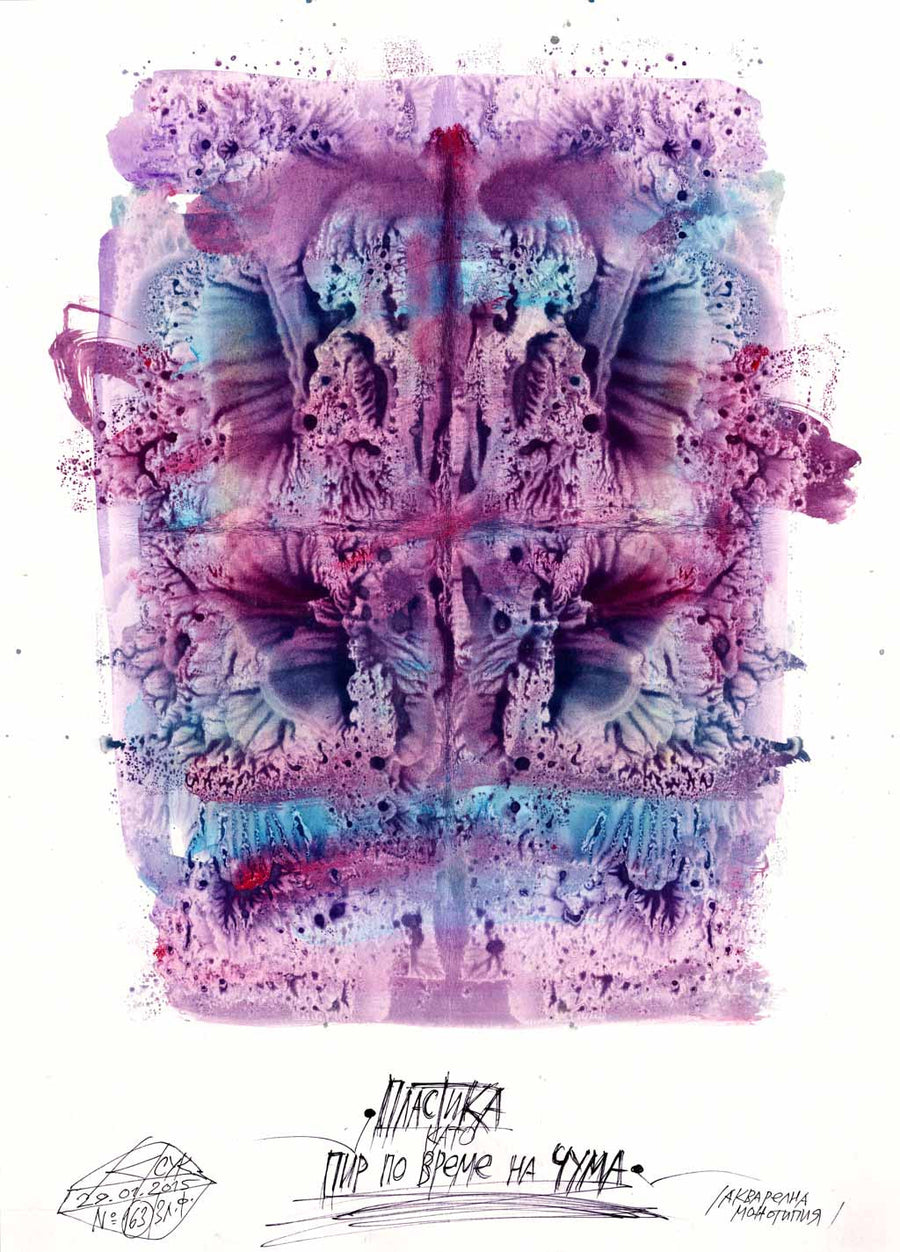 Пластика като "Пир по време на чума", Красимир Трифонов