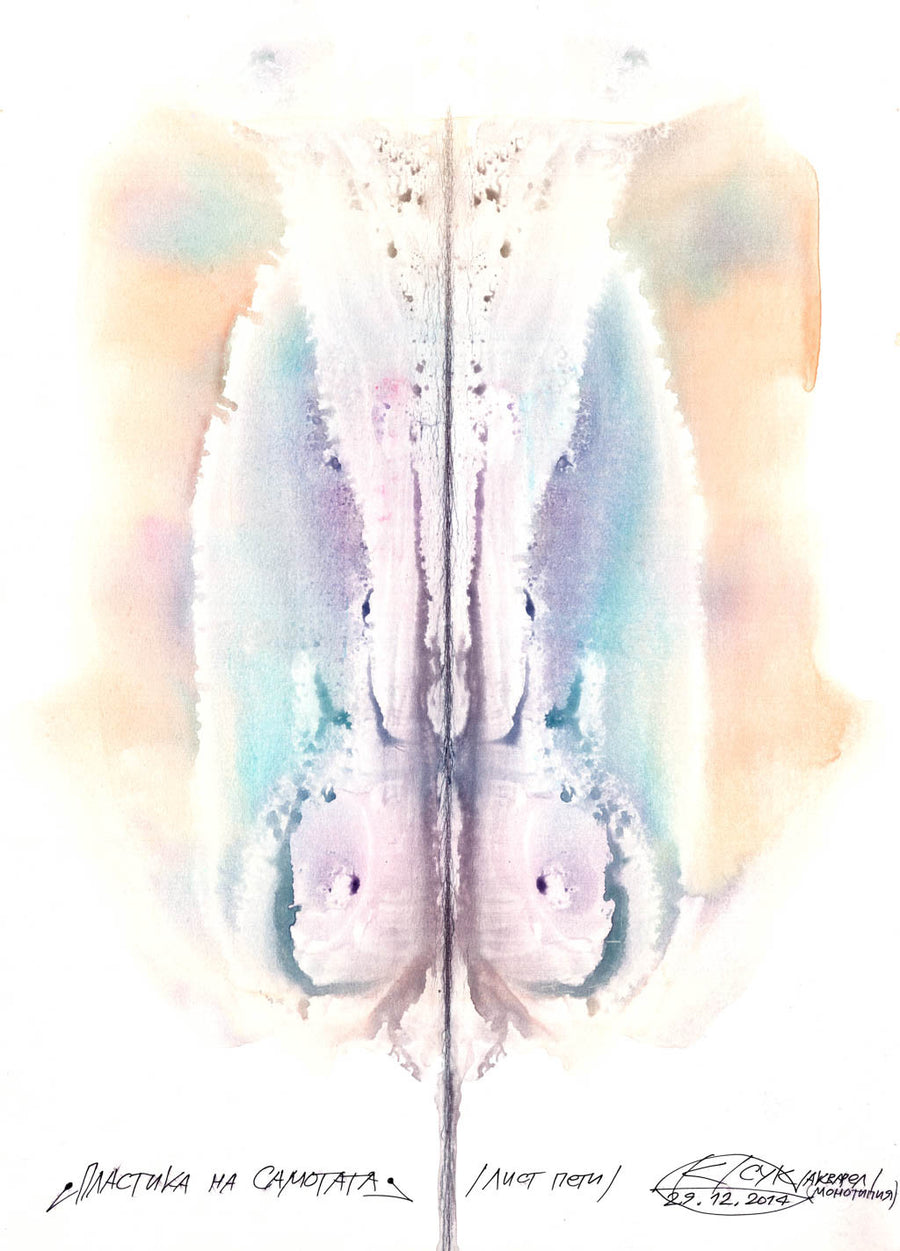 Пластика на самотата, Красимир Трифонов