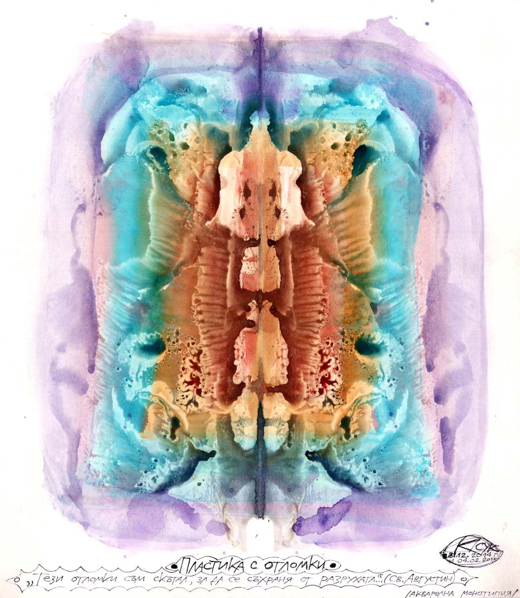Пластика с отломки, Красимир Трифонов