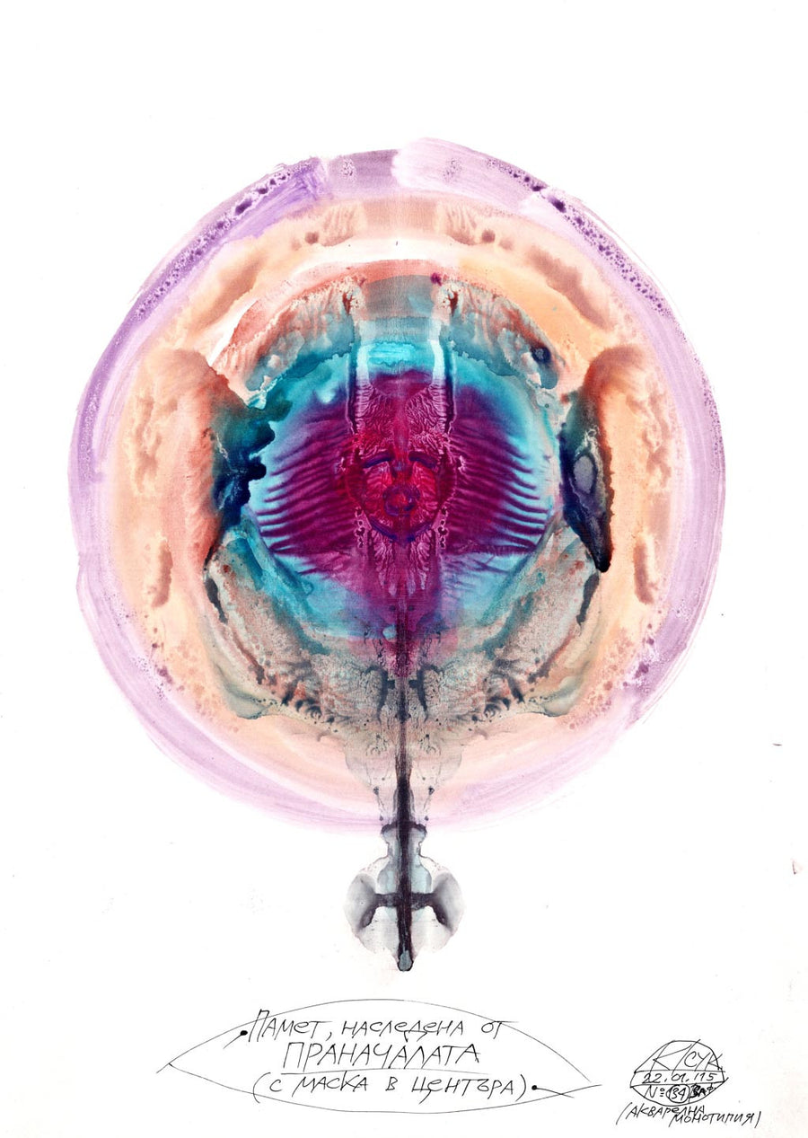 Праначалата, Красимир Трифонов