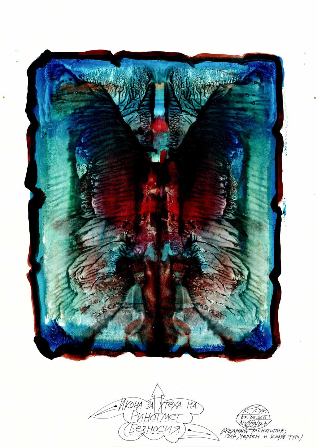 Икона за утеха на Ринотмет