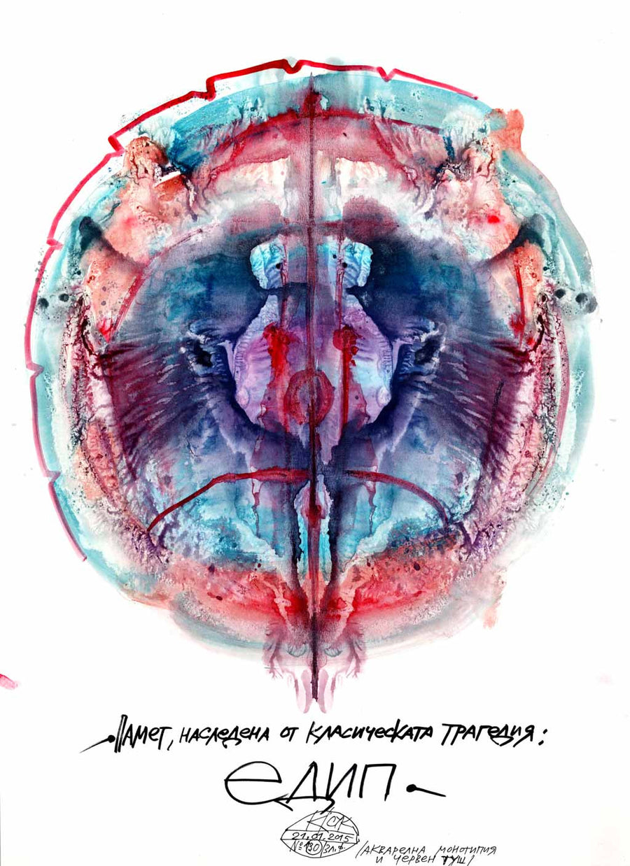 Едип, Красимир Трифонов