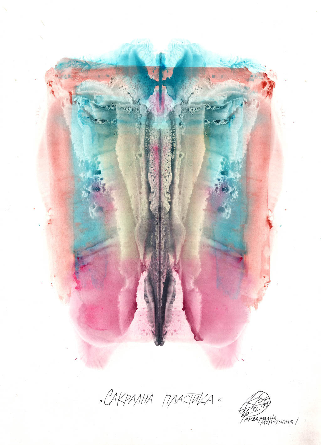 Сакрална пластика, Красимир Трифонов