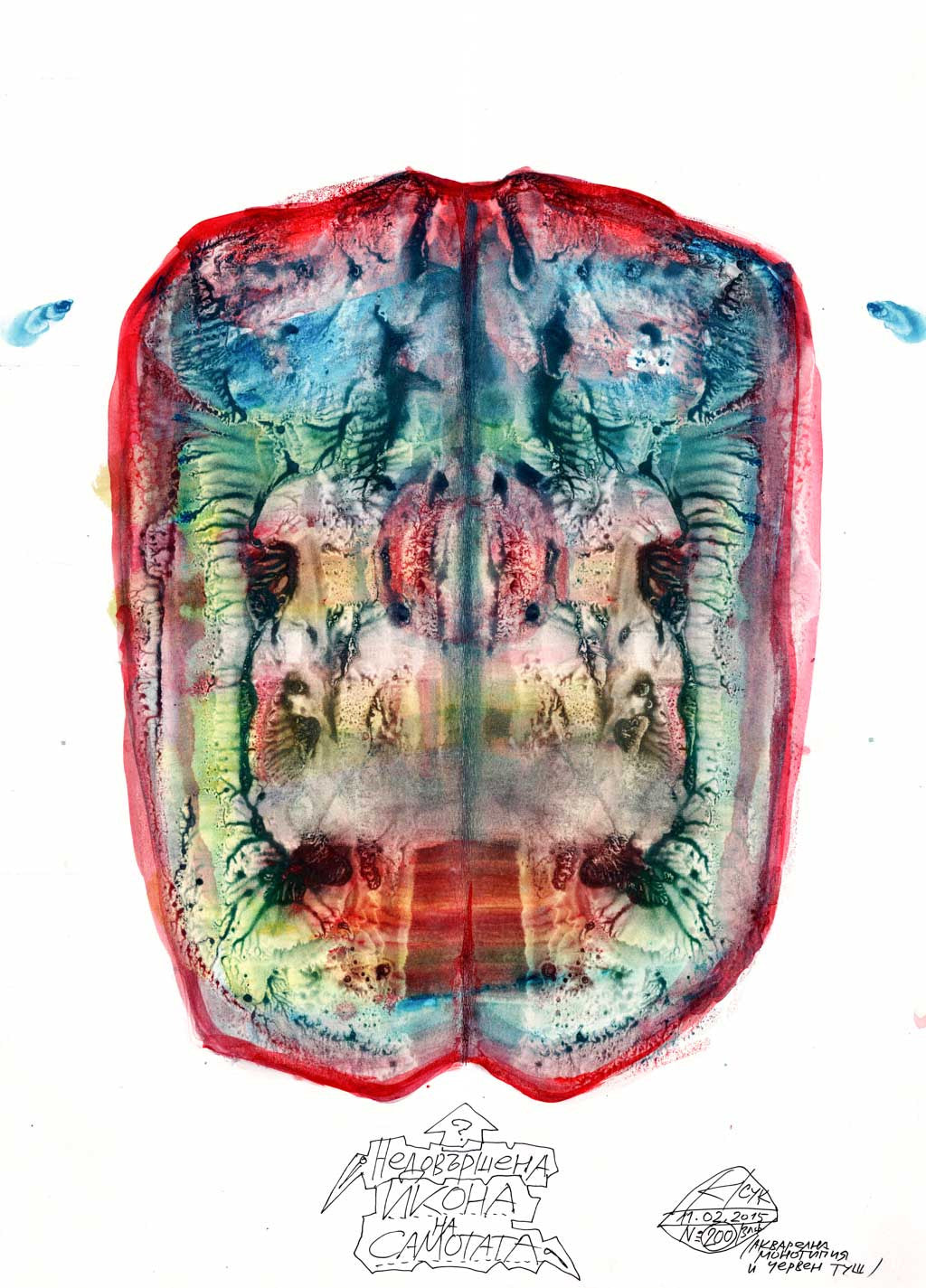 Недовършена икона на самотата, Красимир Трифонов