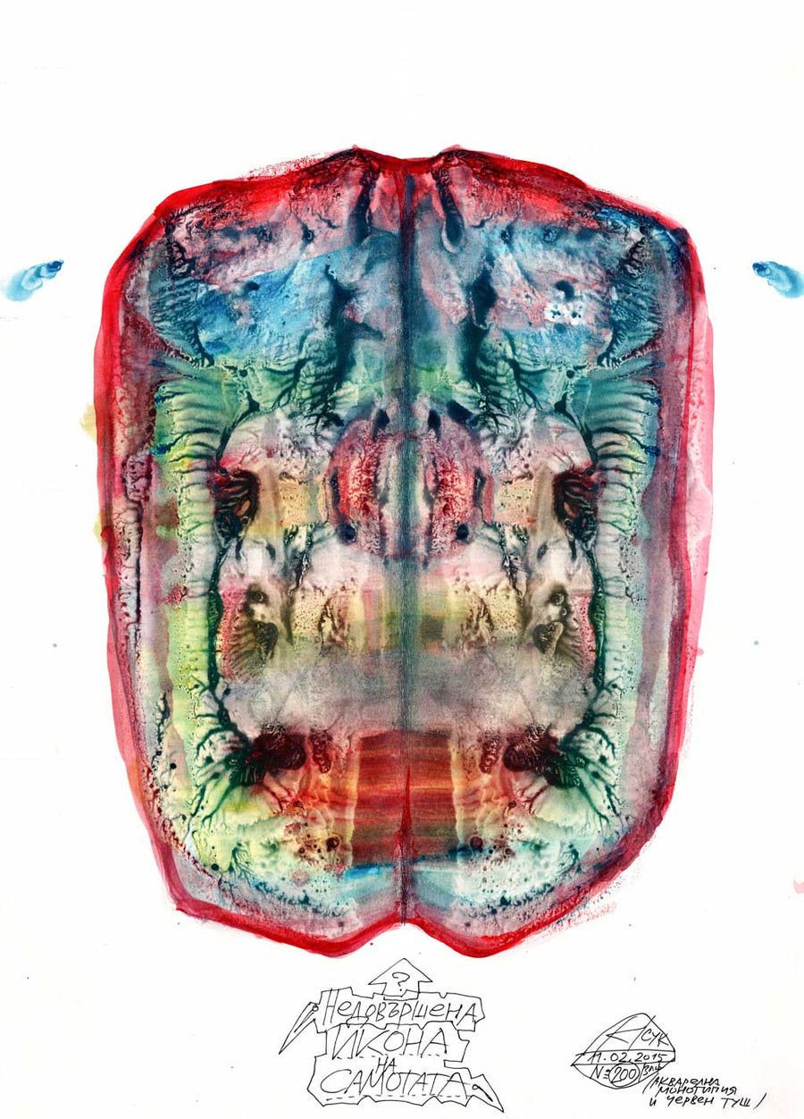 Недовършена икона на самотата, Красимир Трифонов