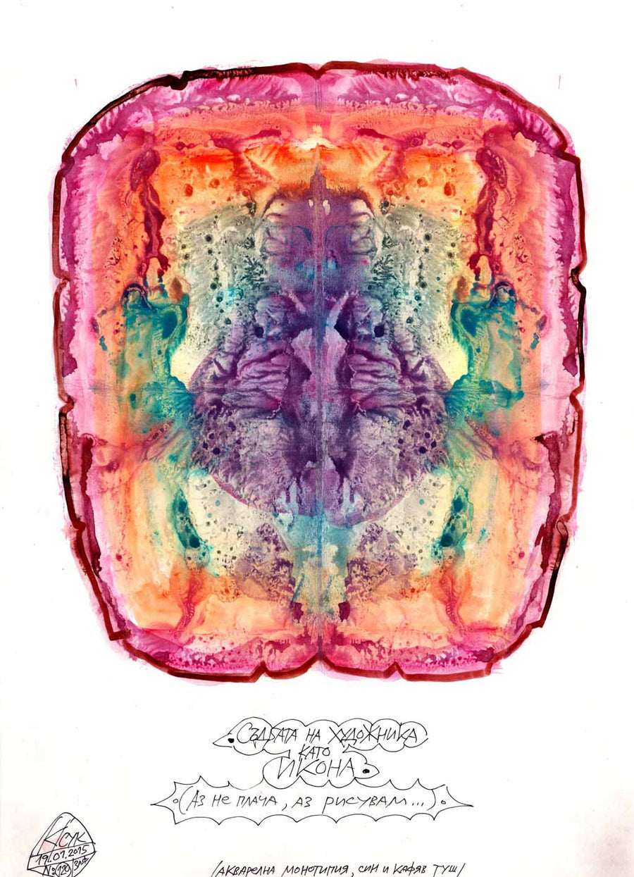 Съдбата на художника като икона, Красимир Трифонов