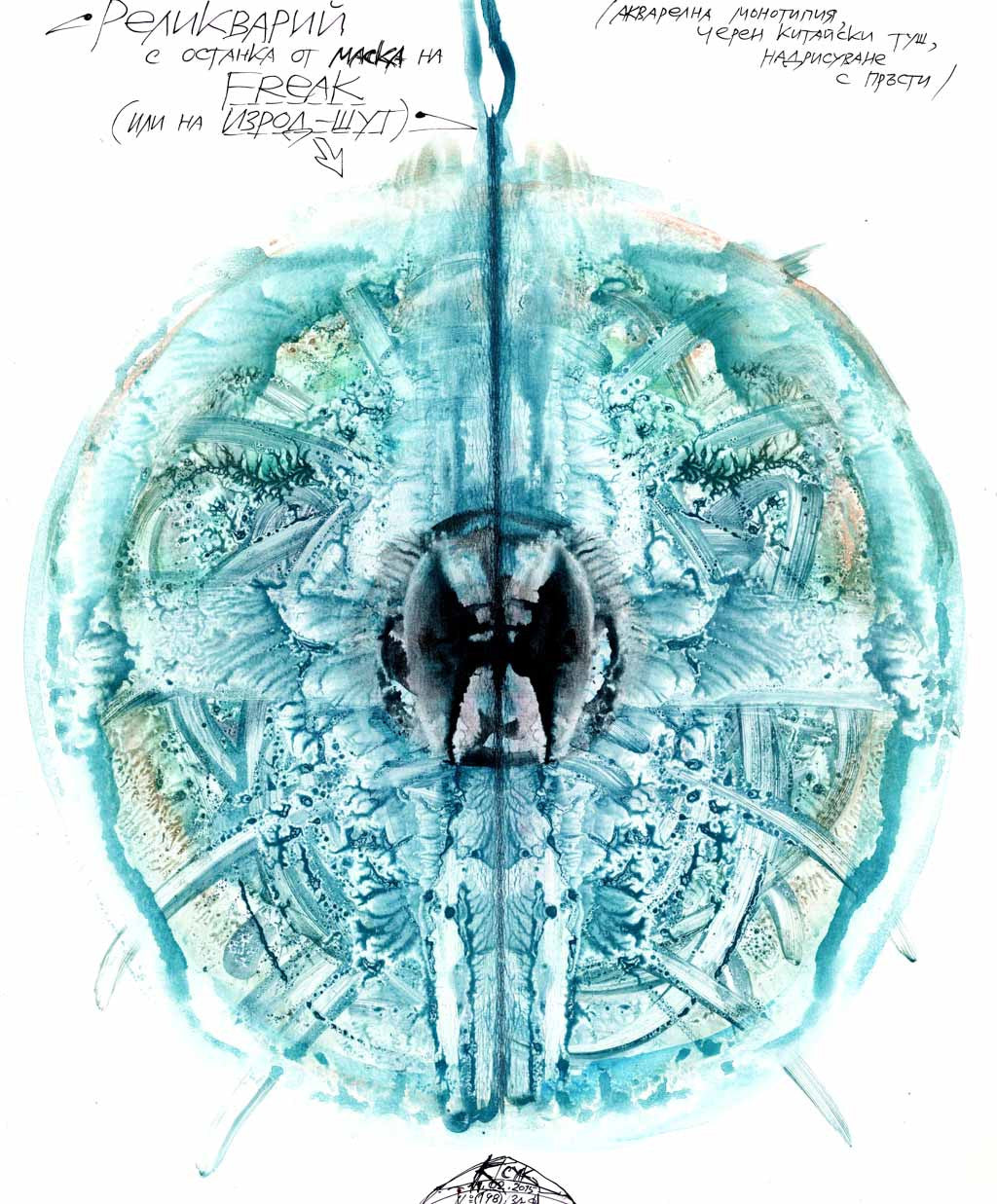 Рекликварий, Красимир Трифонов