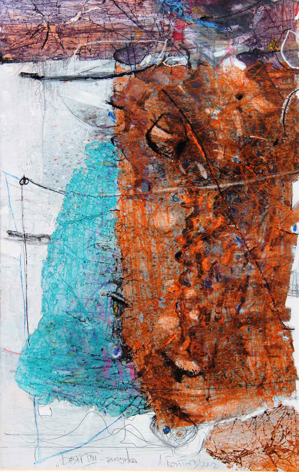 Бряг VII, Людмил Георгиев