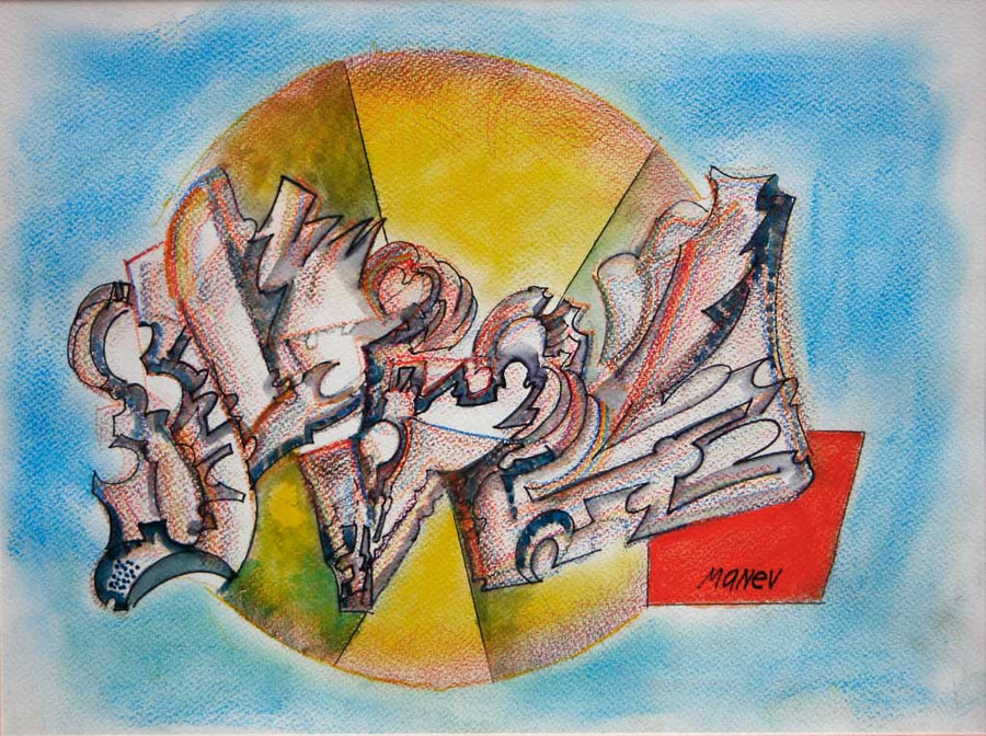 Разпукано слънце, Никола Манев