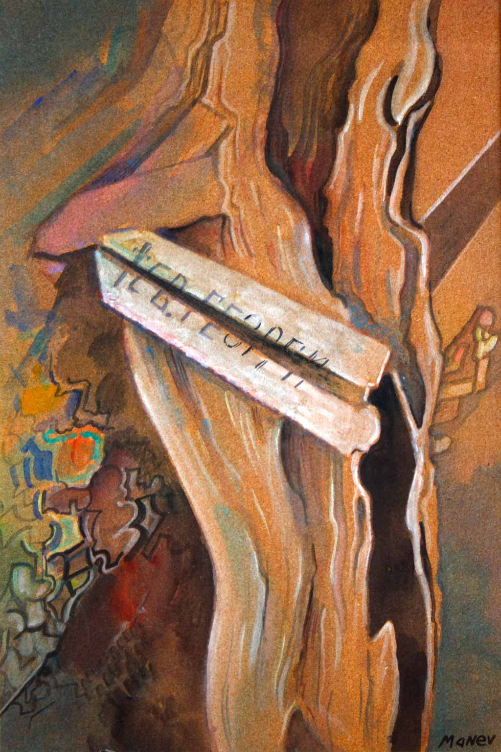 Старото дърво, Никола Манев