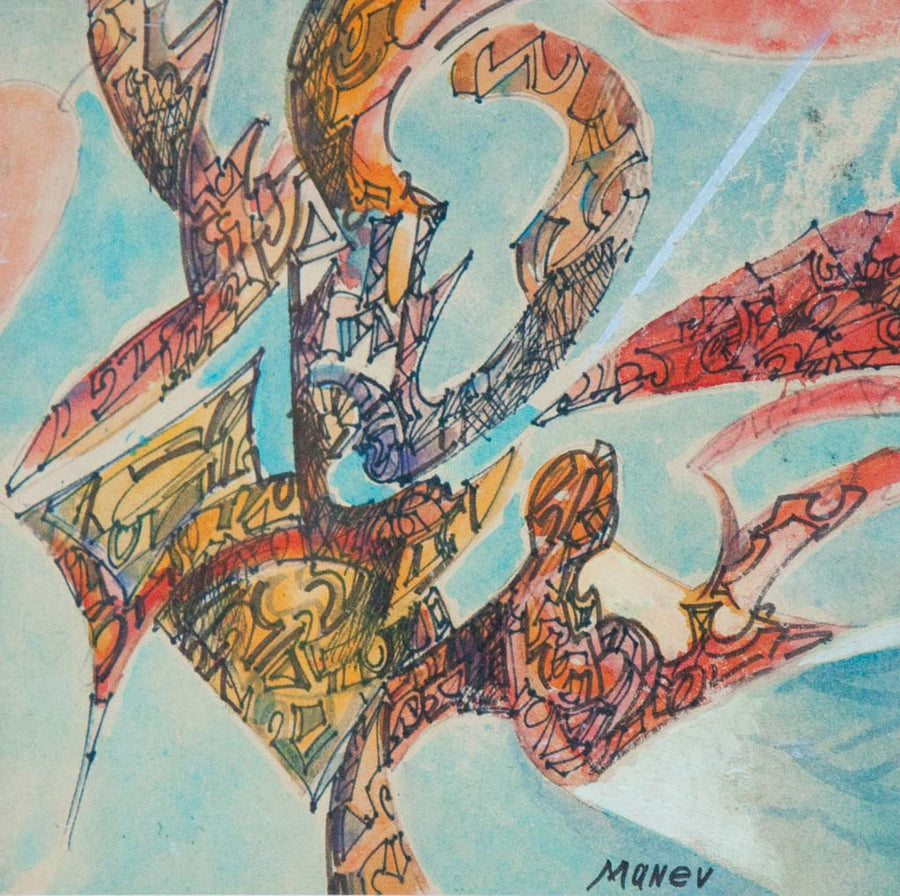 Космически видения, Никола Манев