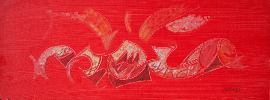 Залез, Никола Манев