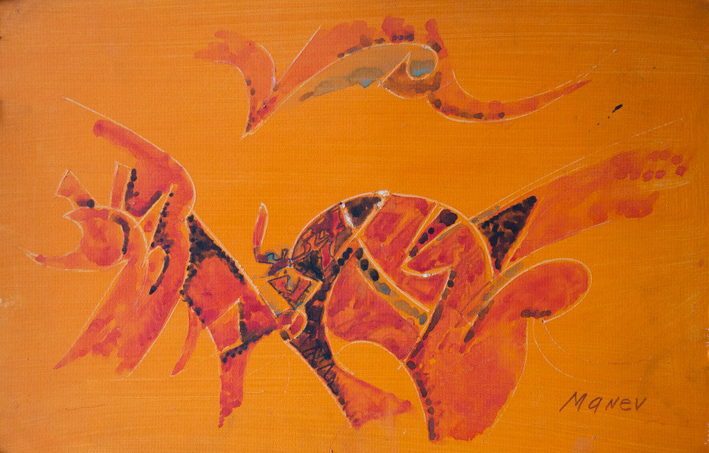 Мираж, Никола Манев