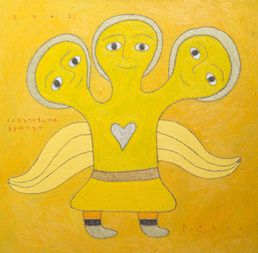 Слънчевата душица, Росен Рашев