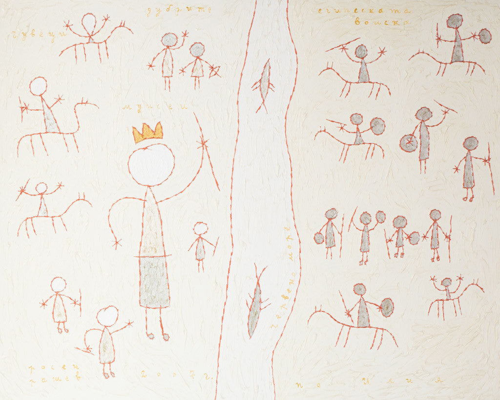 Мойсей на Червено море