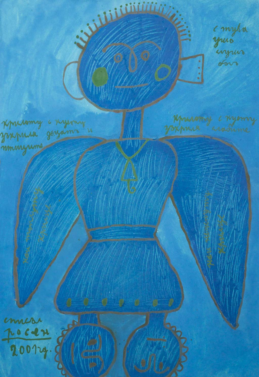 Без заглавие, Росен Рашев