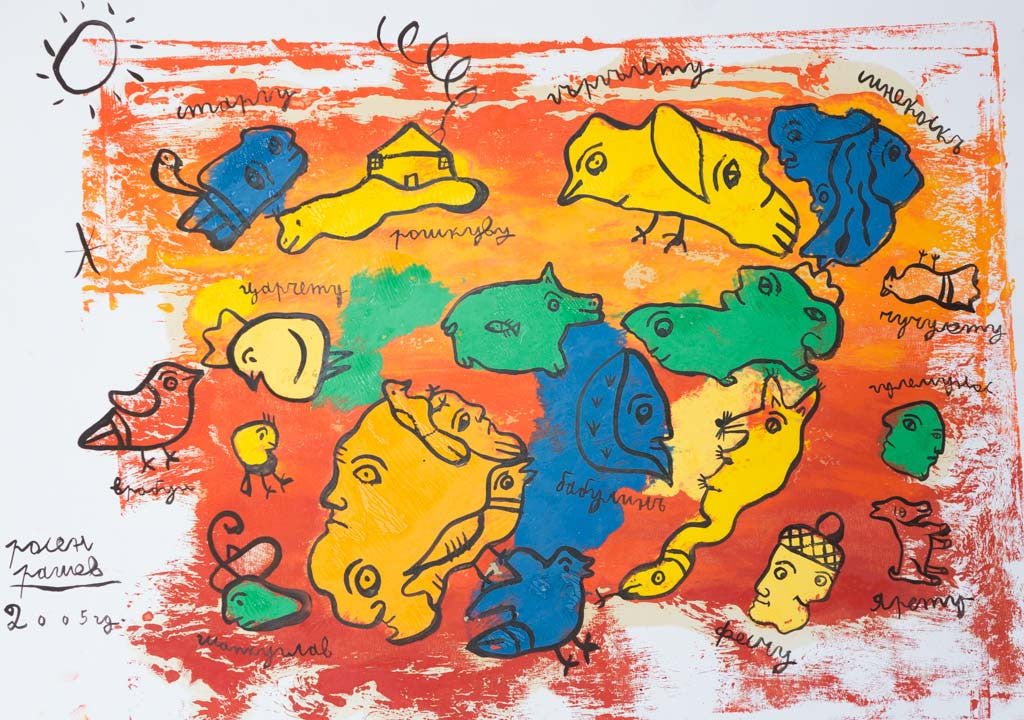 Без заглавие, Росен Рашев