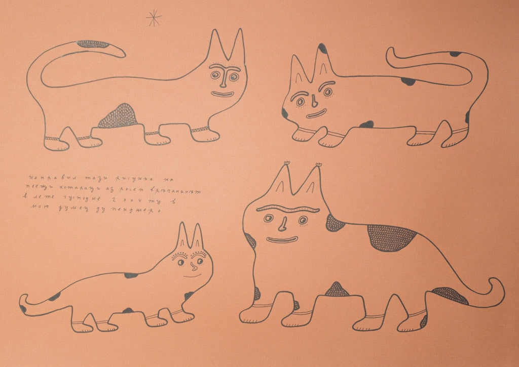 Без заглавие