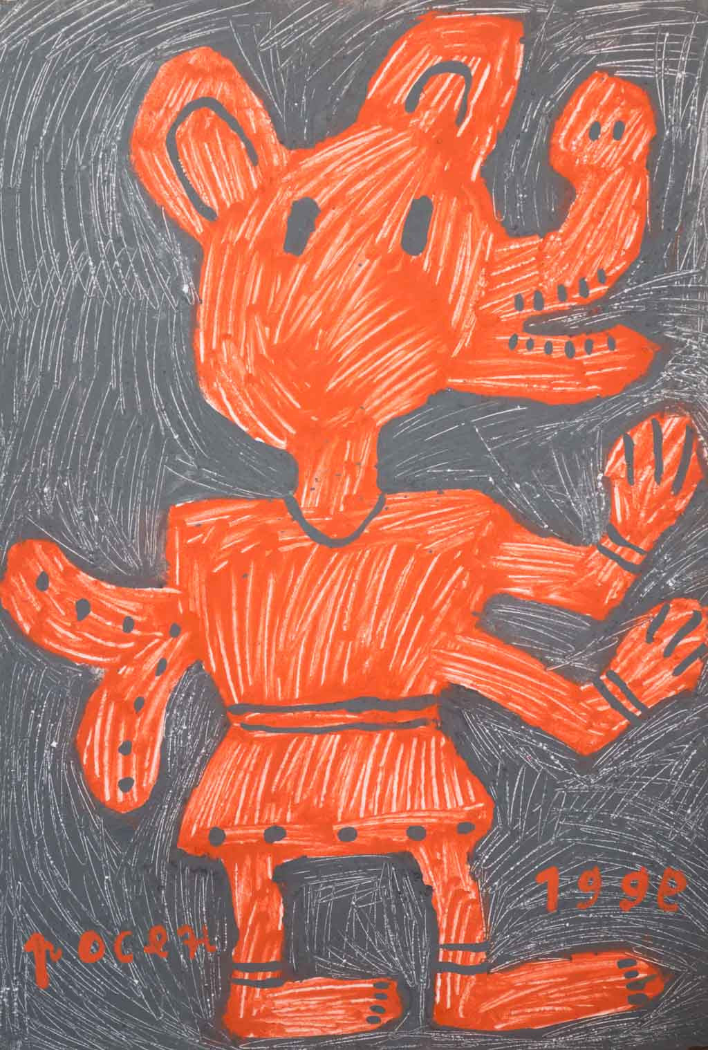 Без заглавие, Росен Рашев