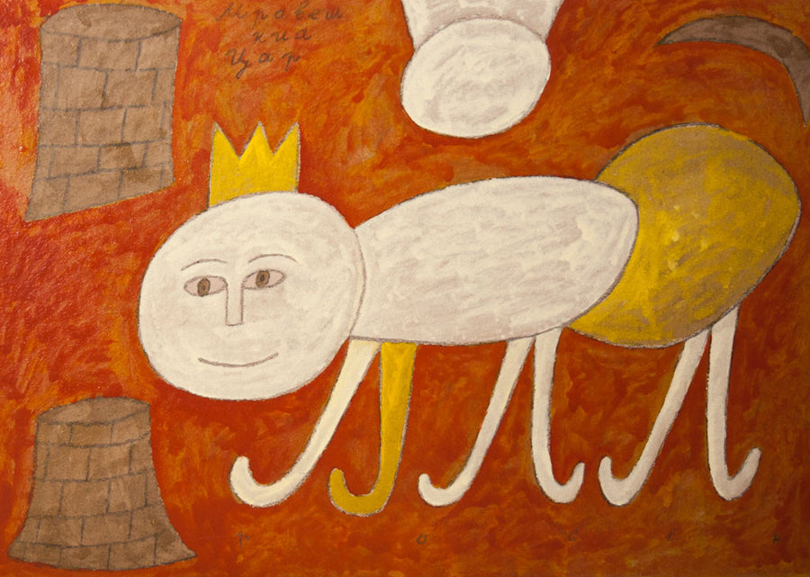 Мравешкият цар, Рошпака