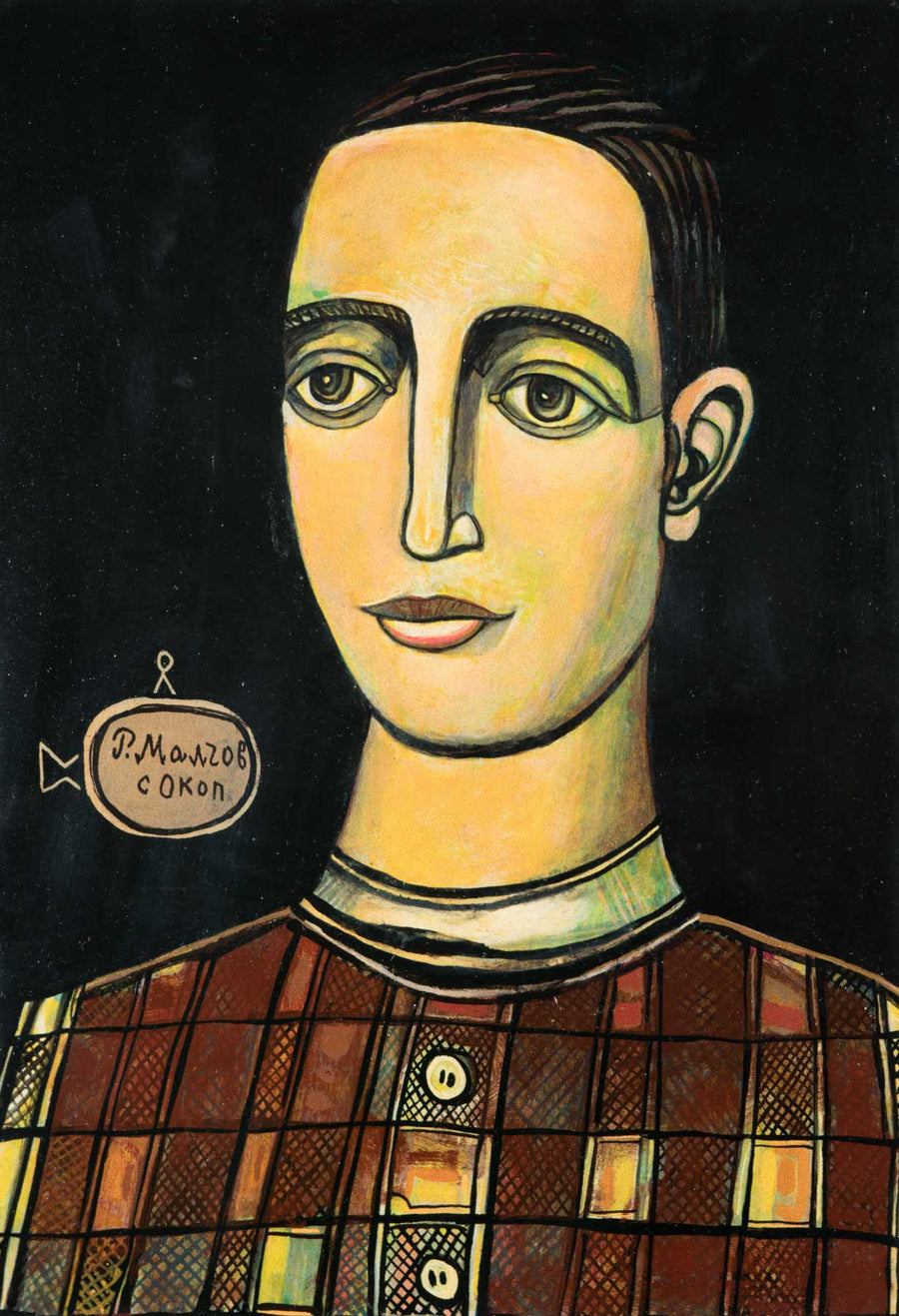 Без заглавие, Румен Малчев