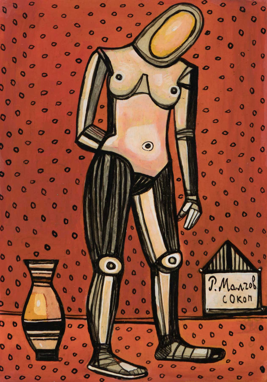 Без заглавие, Румен Малчев