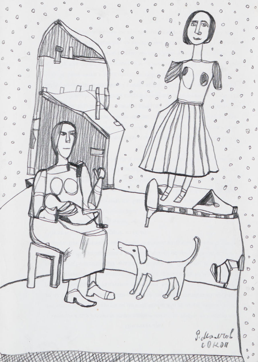 Без заглавие, Румен Малчев