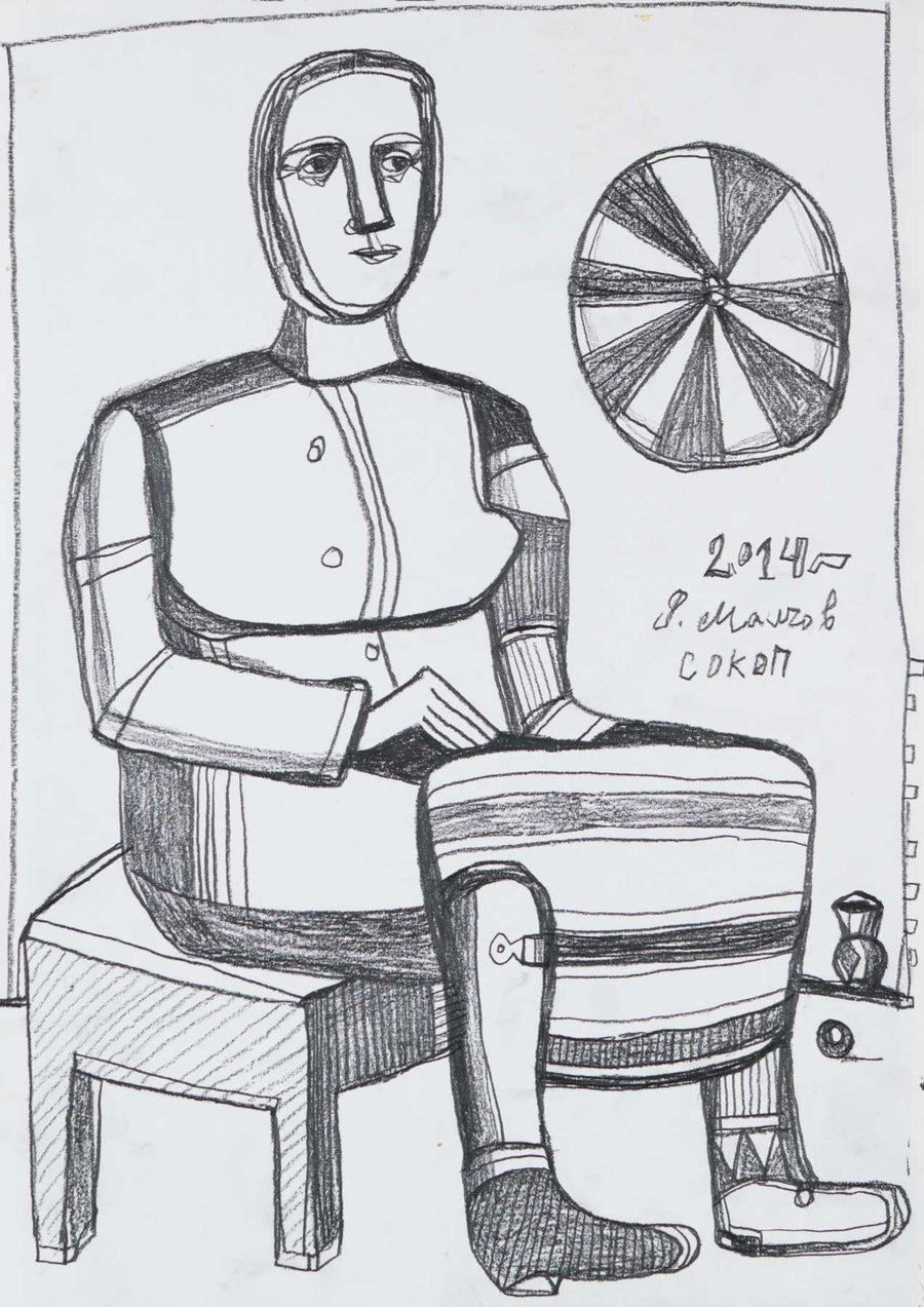 Без заглавие, Румен Малчев