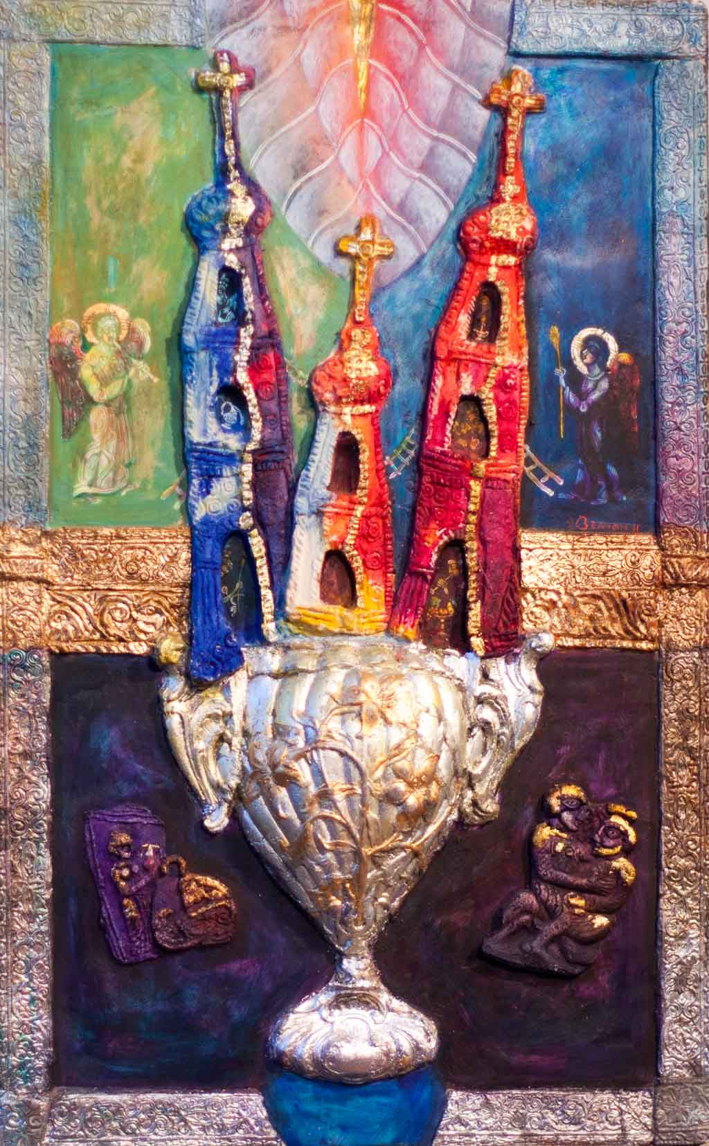 Свещеният съд