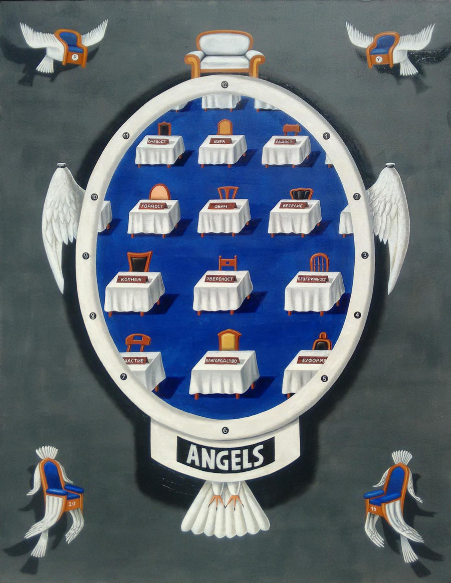 Ангели, Деян Янев