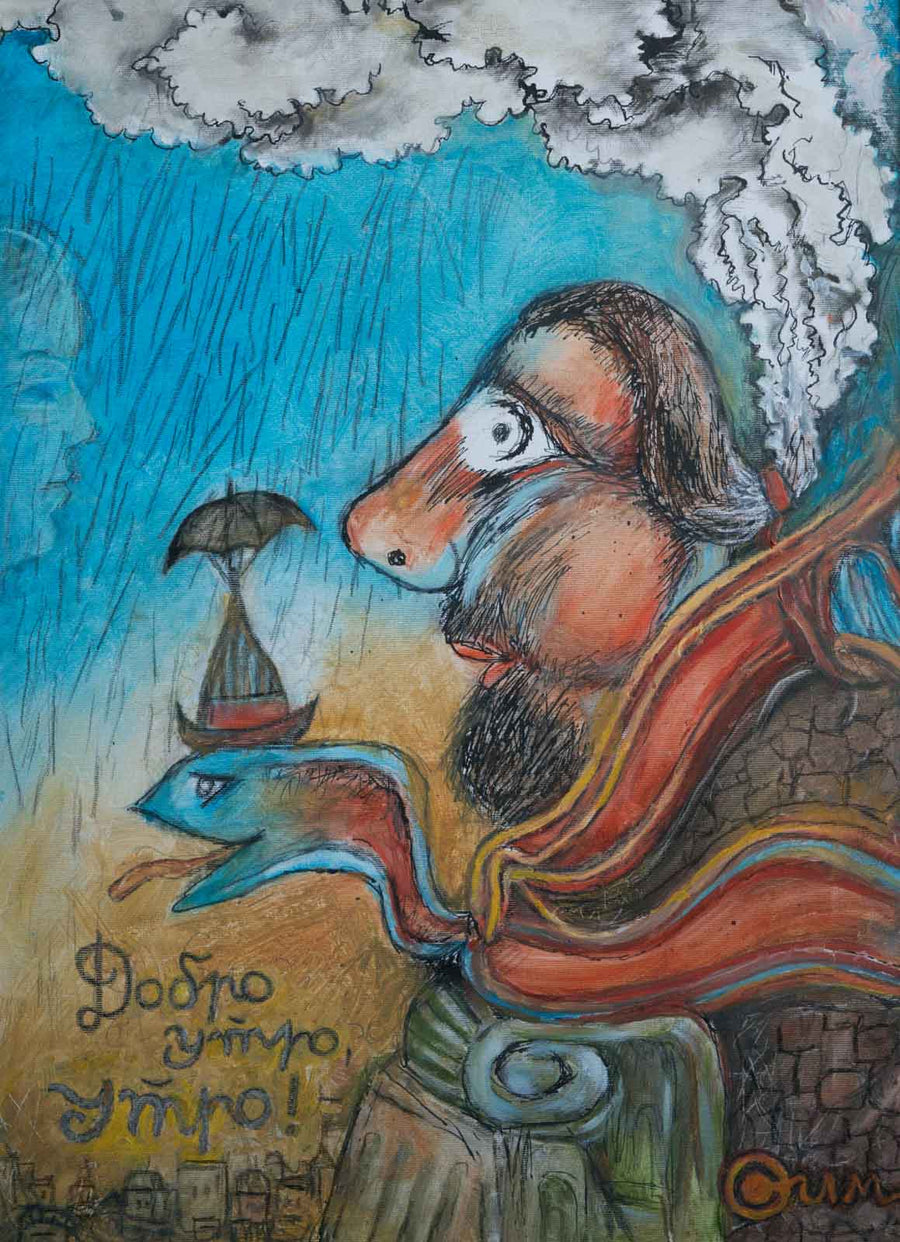 Добро утро, Утро!, Генчо Симеонов