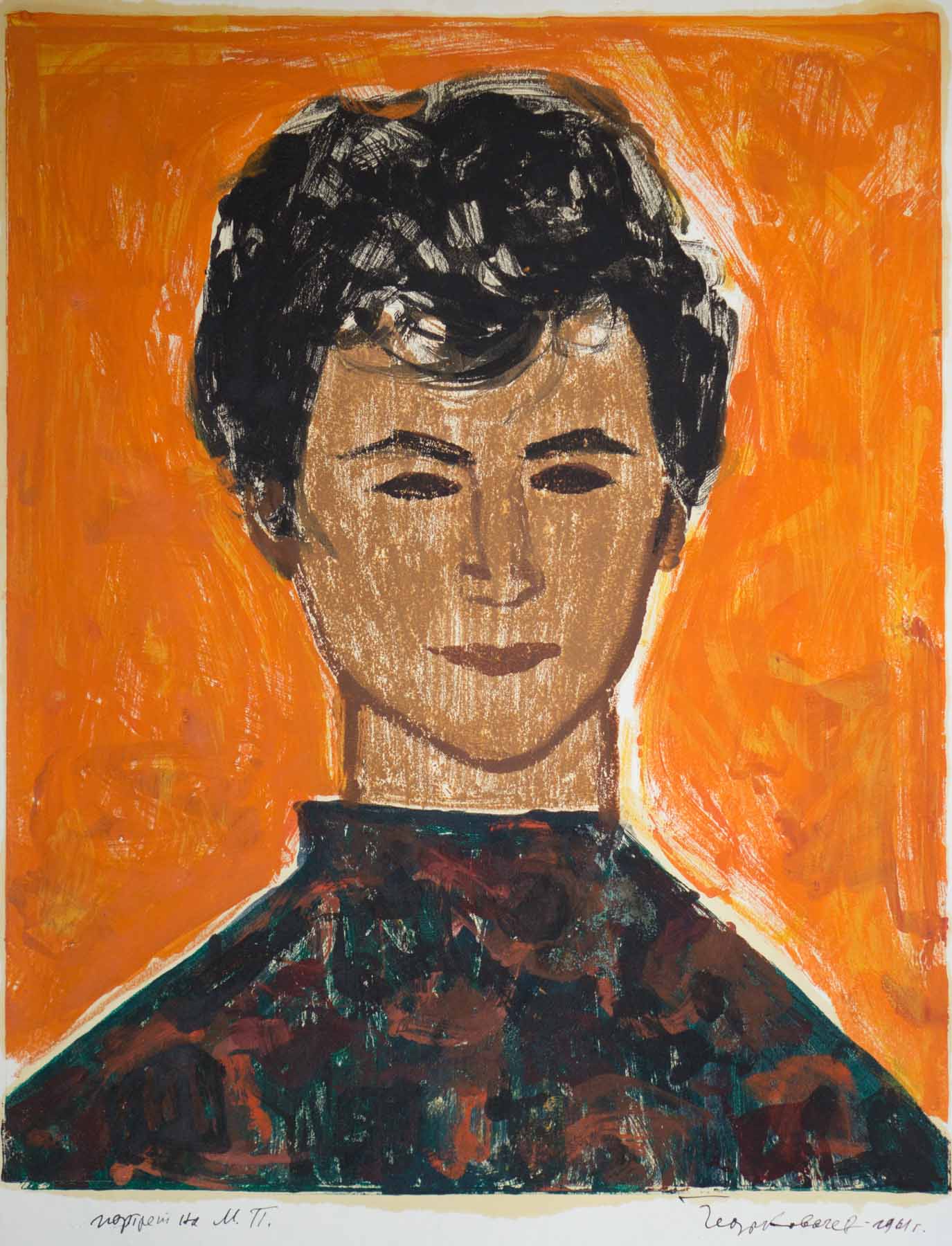 Портрет на Милка Пейкова