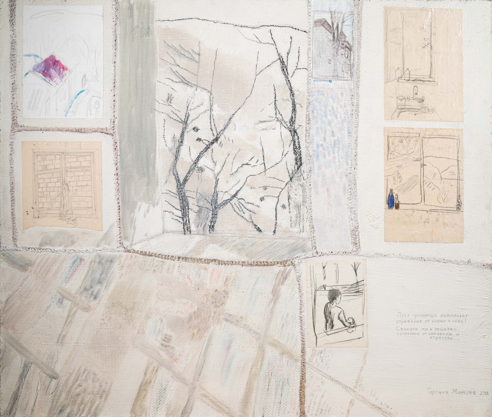 Сянката ми е решетка I, Гергана Минкова